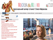 Tablet Screenshot of mara-nova.ru